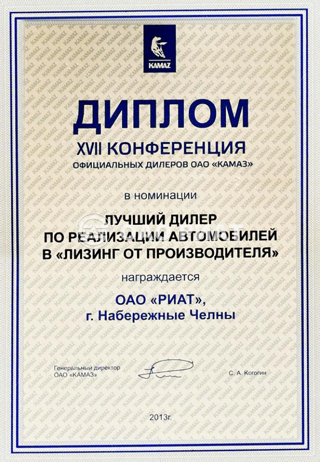 Сертификат ОАО «РИАТ»