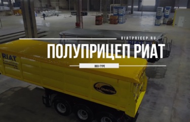 ПОЛУПРИЦЕПЫ