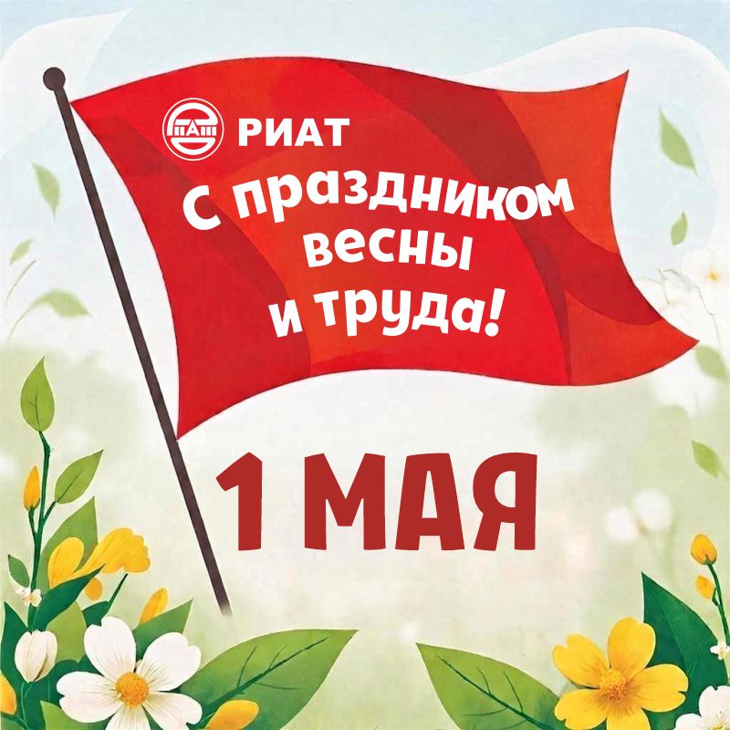 otkrytka_pervomay.jpg