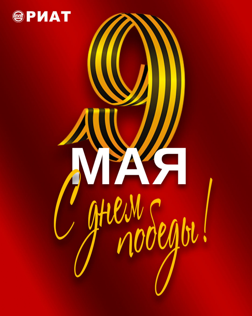 Открытка_9мая.jpg