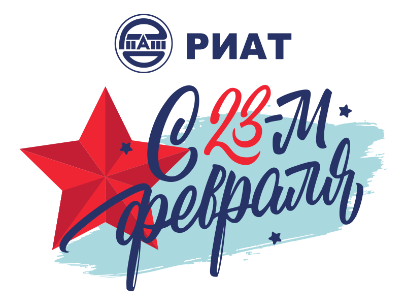 Открытка 23 февраля.png